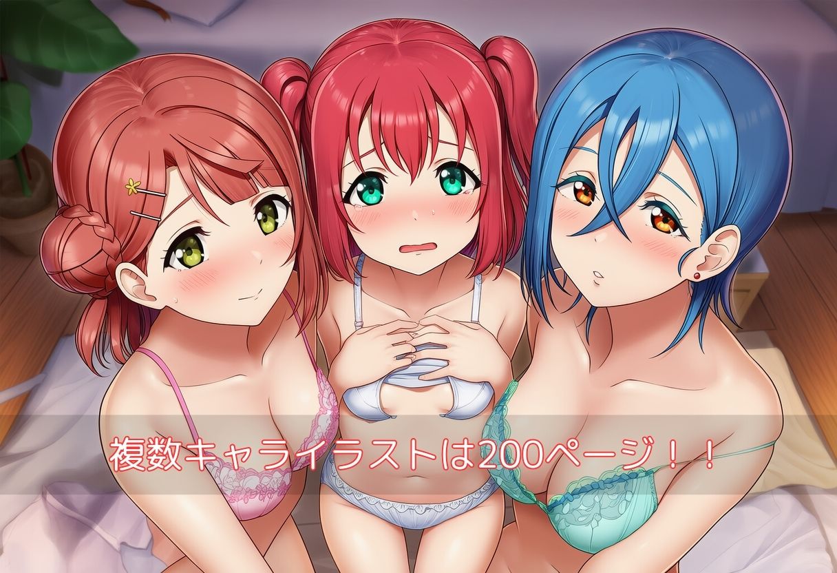 アイスクリーム〜洗脳レ●プ 画像9