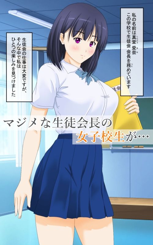 サンプル画像1:マジメな女子校生が性の快楽に堕ちるまで(パープルドリーム) [d_615591]