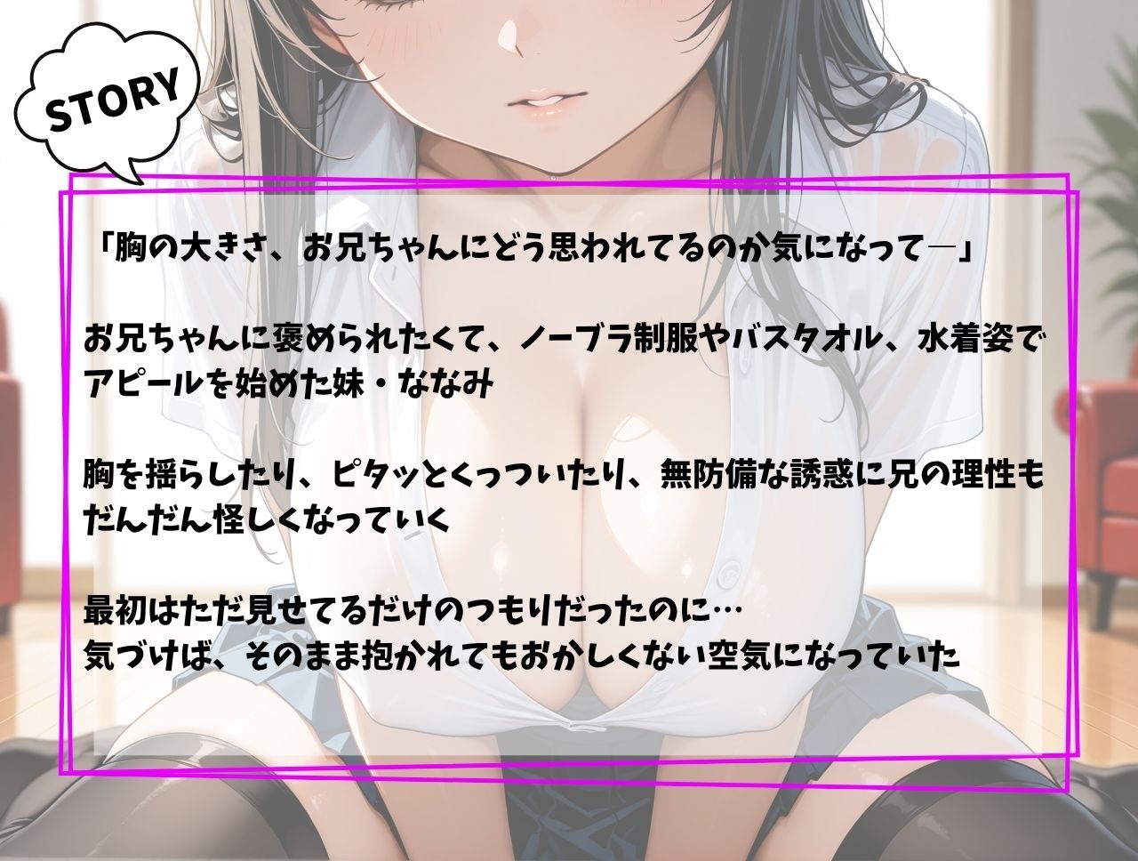 サンプル画像1:デカパイ妹ちゃん  お兄ちゃんに褒められたくて中出し許可しちゃった(どまんなか) [d_615593]