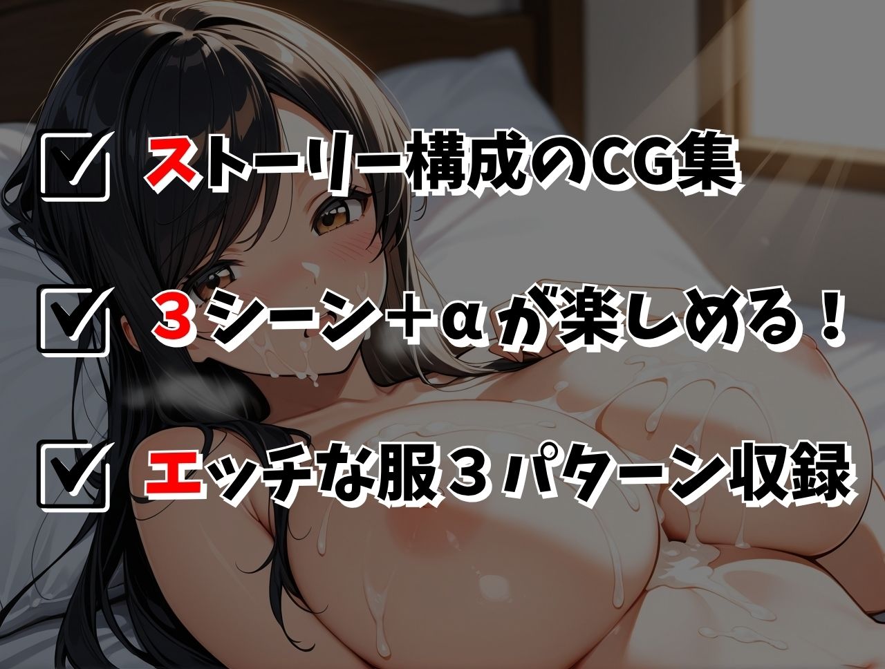 デカパイ妹ちゃん  お兄ちゃんに褒められたくて中出し許可しちゃった 画像9