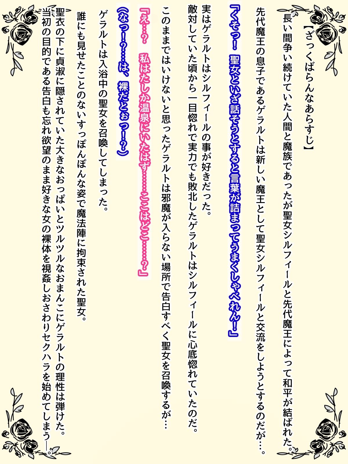 サンプル画像1:聖女さまはすっぽんぽん〜召喚したら入浴中でした〜(スミカン亭) [d_615607]