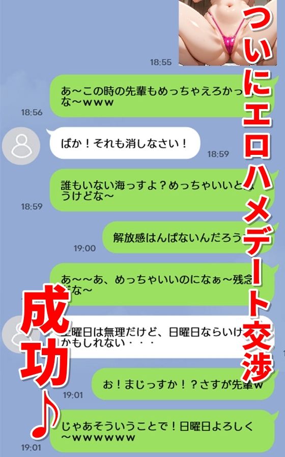 社内セフレのクール爆乳美人上司(38)と海デートして何でも言う事を聞く中出し専用オナホにした話 画像4