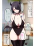コスプレ彼女は有名絵師に寝取られている！