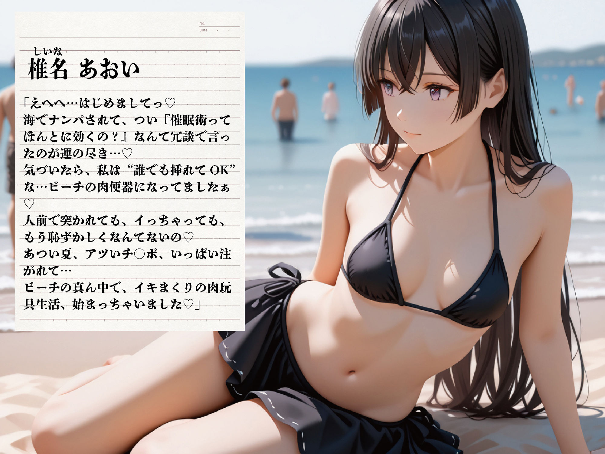 サンプル画像2:催●ビーチ〜ビーチで肉便器化した水着美女〜【豪華CG500枚収録】(奪われた純愛) [d_615641]