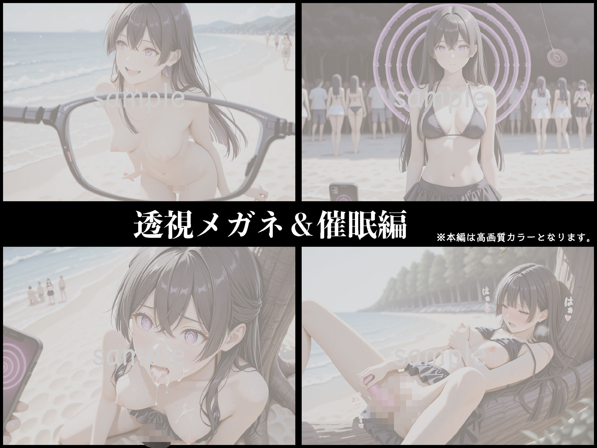 サンプル画像5:催●ビーチ〜ビーチで肉便器化した水着美女〜【豪華CG500枚収録】(奪われた純愛) [d_615641]