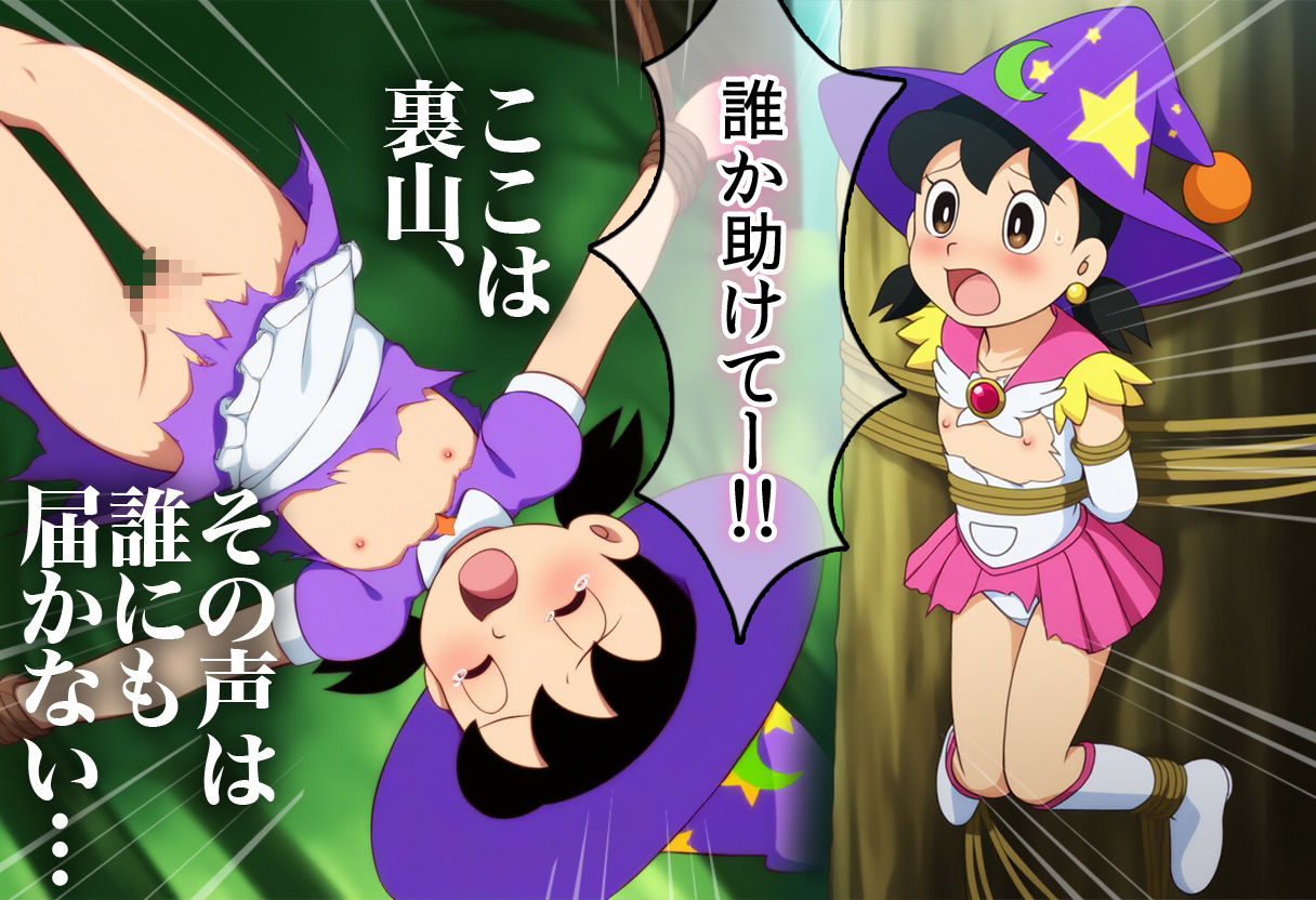 ■魔女っ子しずちゃん大ピンチ！■敗北SEX■拘束レ〇プ■恥辱Fuck■500枚■_4