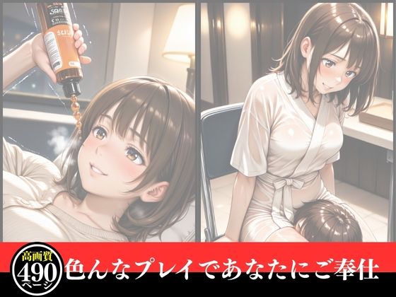 サンプル画像3:催●  孕ませ旅館  日菜の種付けご奉仕(いちごクラブ) [d_615688]