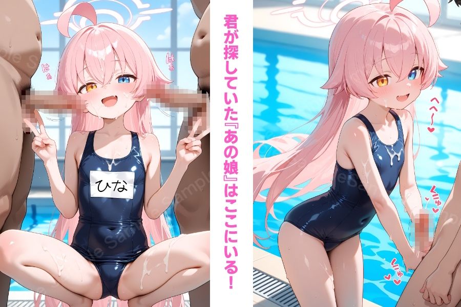 キミにきめた！ブル◯カ×小◯遊ホシノ ペロリアン エロ画像9