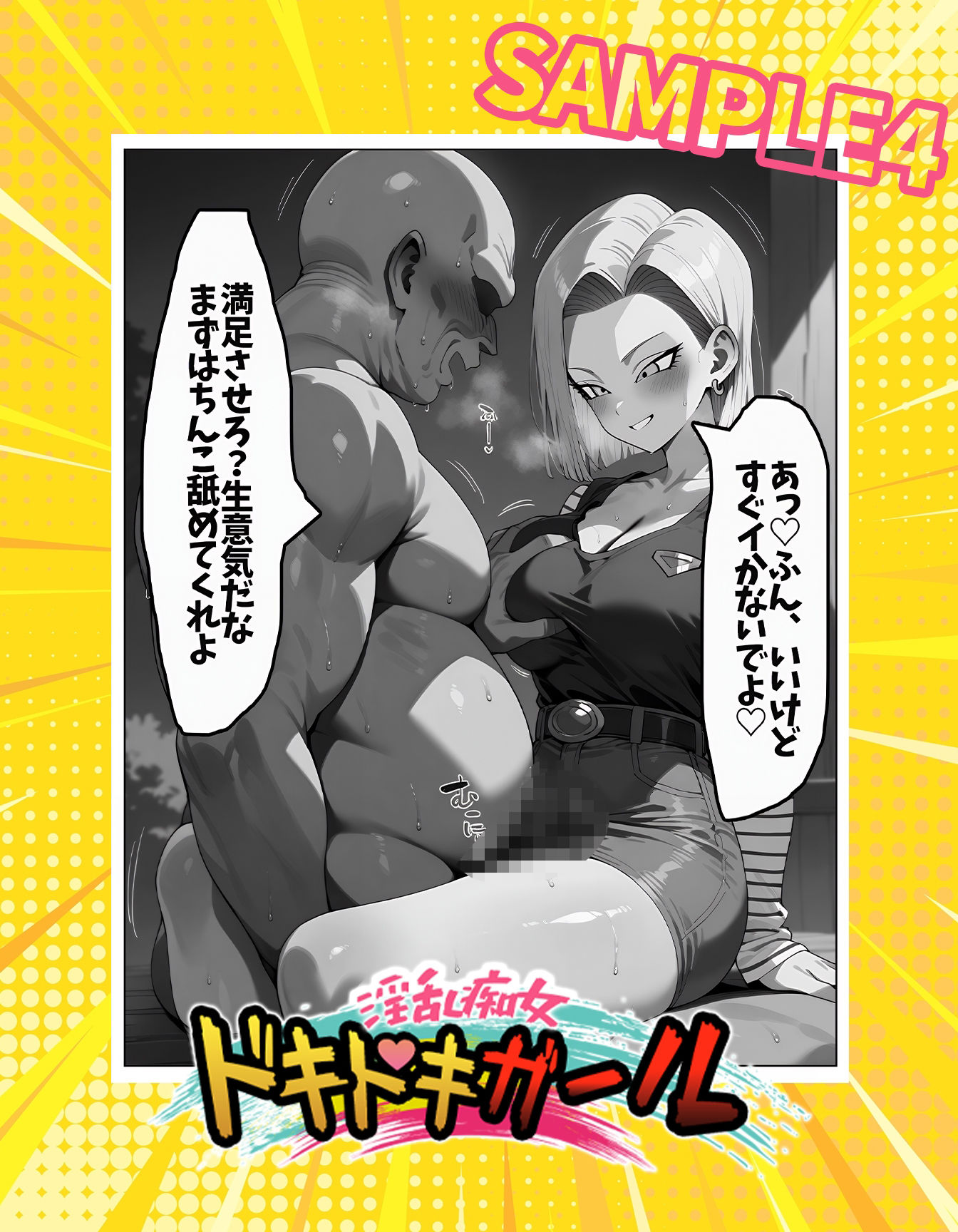 淫乱痴女ドキドキガール〜旦那出張中の人妻の休日〜 画像4