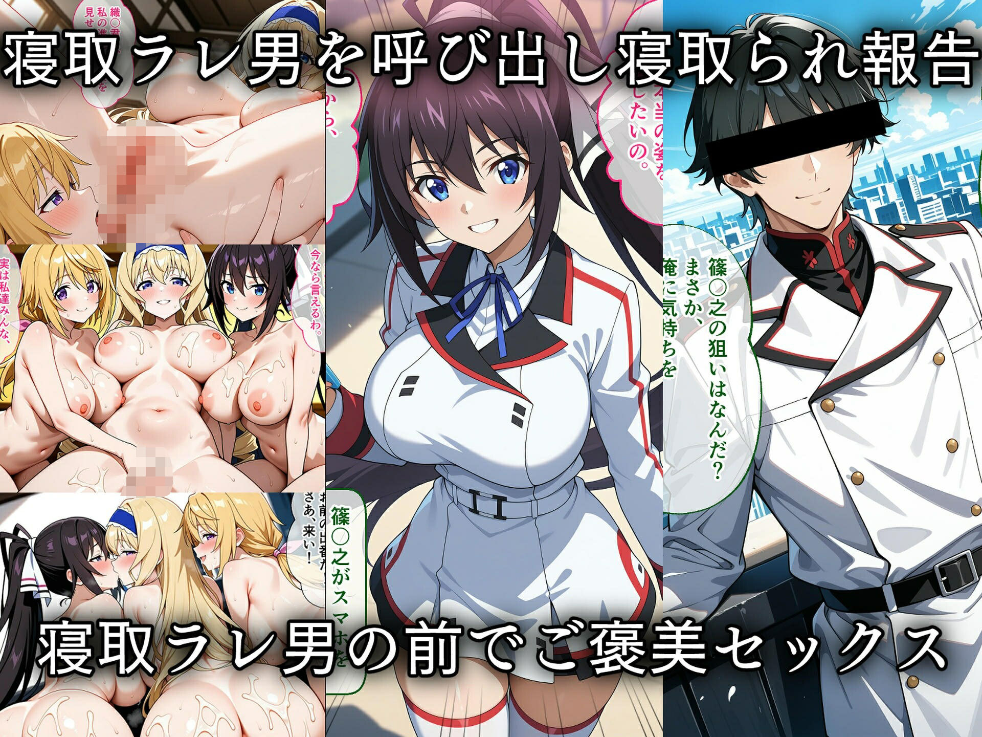 寝取られたI〇学園〜催〇アプリで種付け完了 画像7
