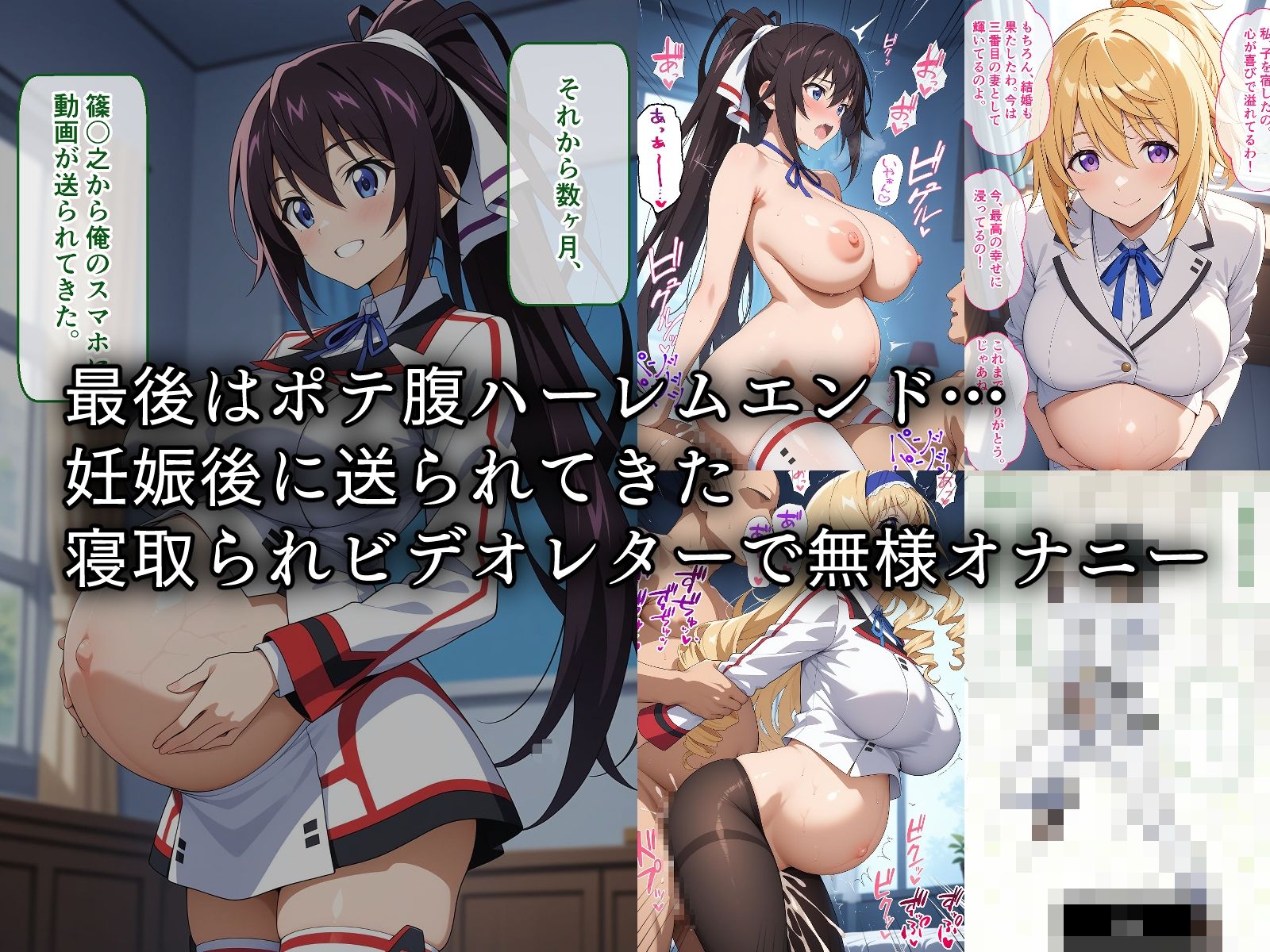 寝取られたI〇学園〜催〇アプリで種付け完了 画像9