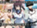 寝取られたI〇学園〜催〇アプリで種付け完了