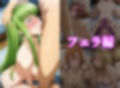 孕ませオナホ化契約 〜コー●ギアス編〜