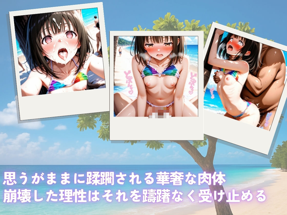 サンプル画像4:催●アプリで女を支配  真夏のビーチ編(たぶん全年齢じゃないです) [d_615816]