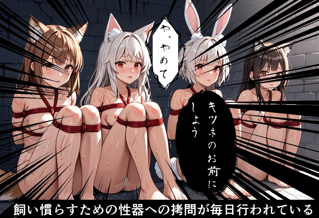 サンプル画像2:監獄拷問 捕まったら終わり〜獣人編〜男たちの遊び道具に成り下がる生活が始まる(淫乱おかずくらぶ) [d_615846]