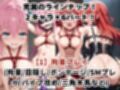 敗北したら即性支配＆奴●化！後●ひとり＆喜●郁代を鬼畜●辱！