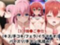敗北したら即性支配＆奴●化！後●ひとり＆喜●郁代を鬼畜●辱！