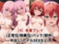 敗北したら即性支配＆奴●化！後●ひとり＆喜●郁代を鬼畜●辱！