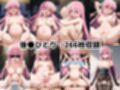 敗北したら即性支配＆奴●化！後●ひとり＆喜●郁代を鬼畜●辱！