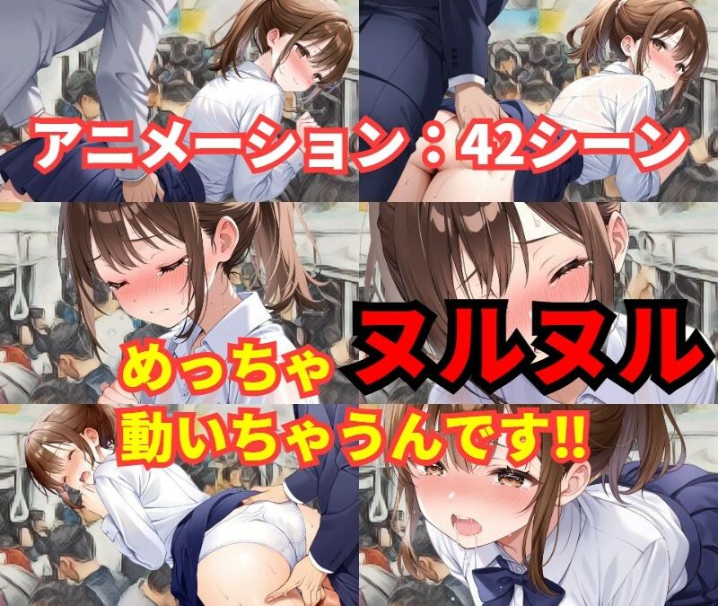 サンプル画像2:【羞恥体験告白】満員電車で無理やり快楽を引きずり出され、親友に見られながら絶頂してしまい、壊れるほどの羞恥と罪悪感に苛まれた女子学生の話（前編）(羞恥体験告白) [d_615855]