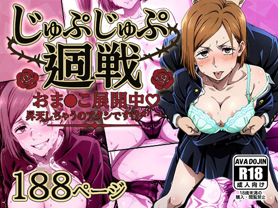 「アヘ顔+オカルト」同人作品2