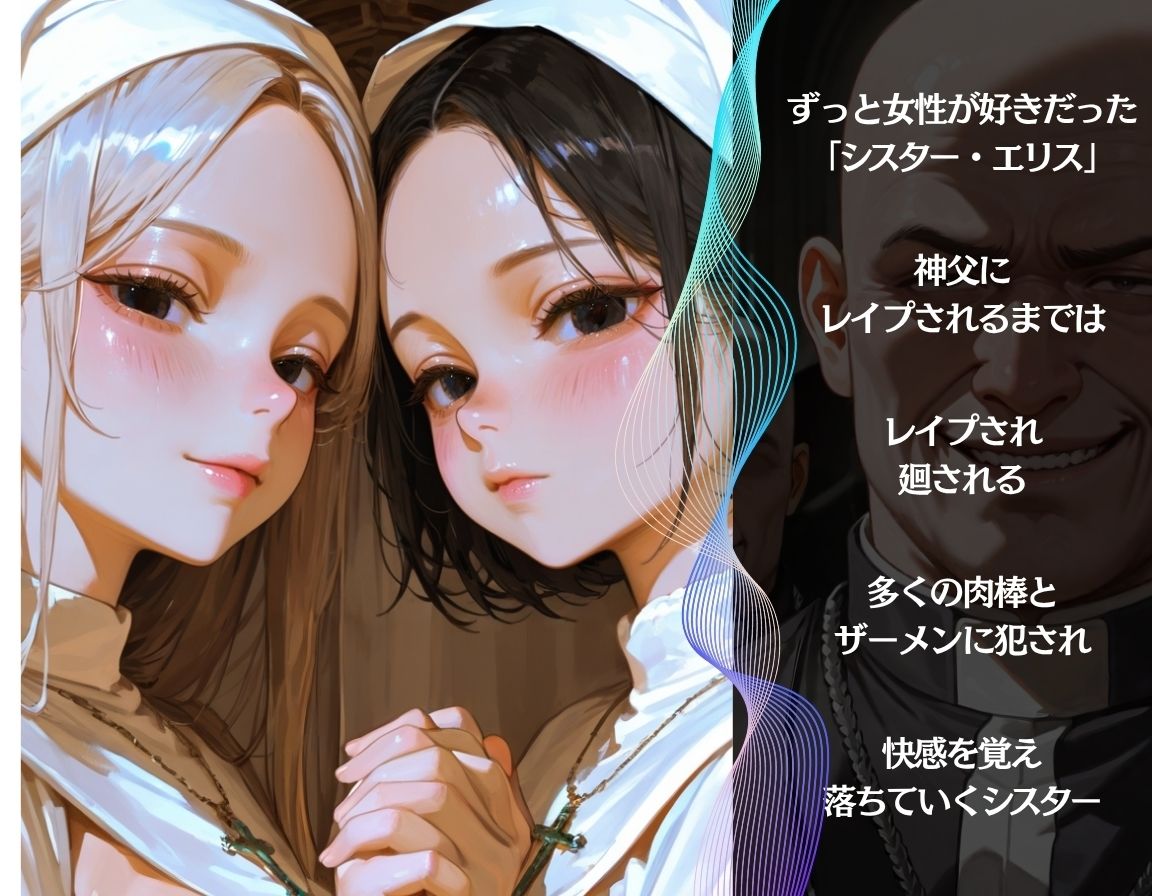 サンプル画像2:愛していたのは彼女だったのに〜レ〇プされ快楽を知った日〜イリス・ベルナール編(もんもんクラブ) [d_615896]