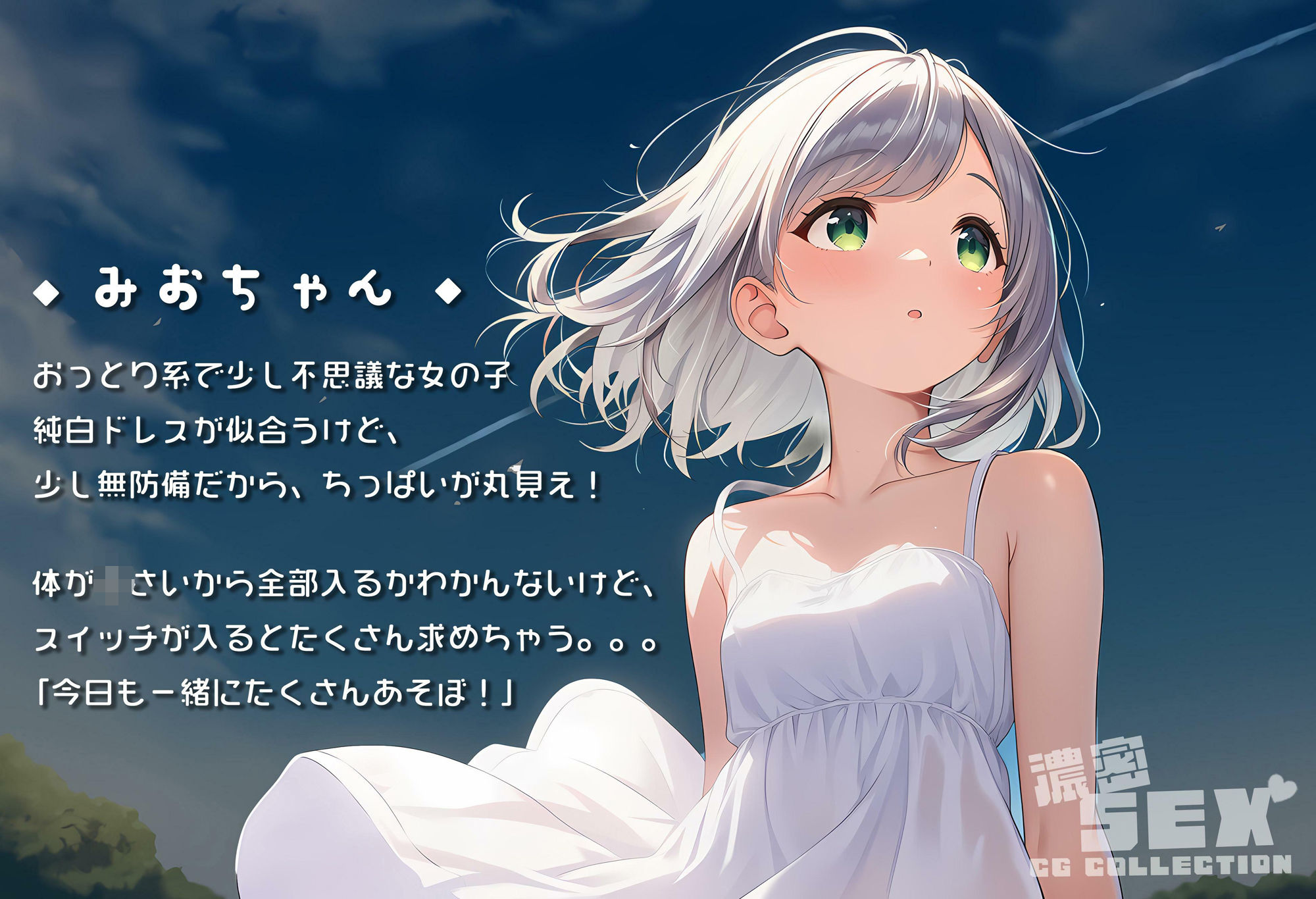 濃密SEX！みおちゃん Rabbit Noir エロ画像2