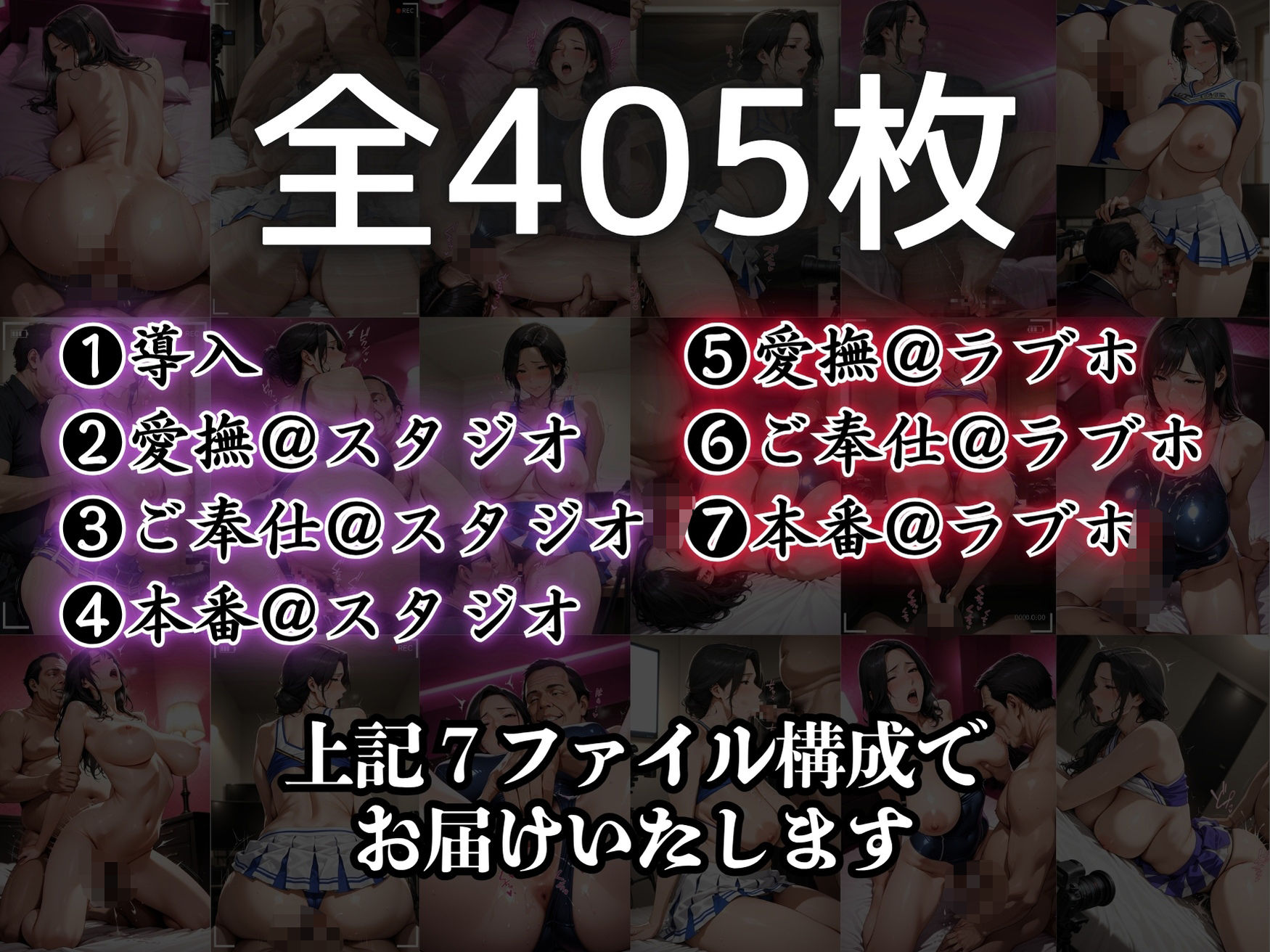 「撮影だけの...はずだったのに。」:強●絶頂チア熟女 画像9