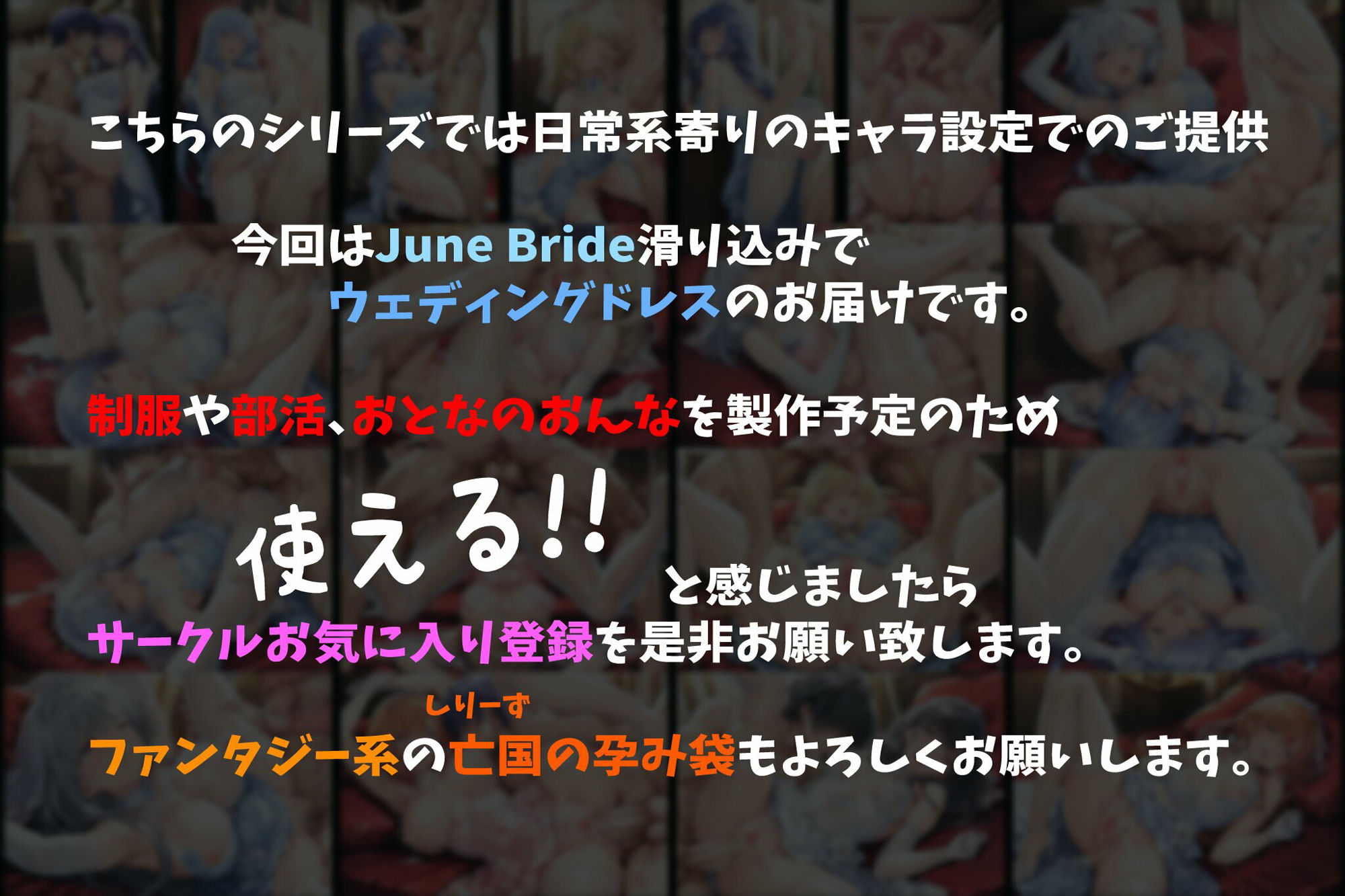 ［果実の営み05］花嫁衣裳（ドレス）編  ウェディングドレスをお届け 画像8