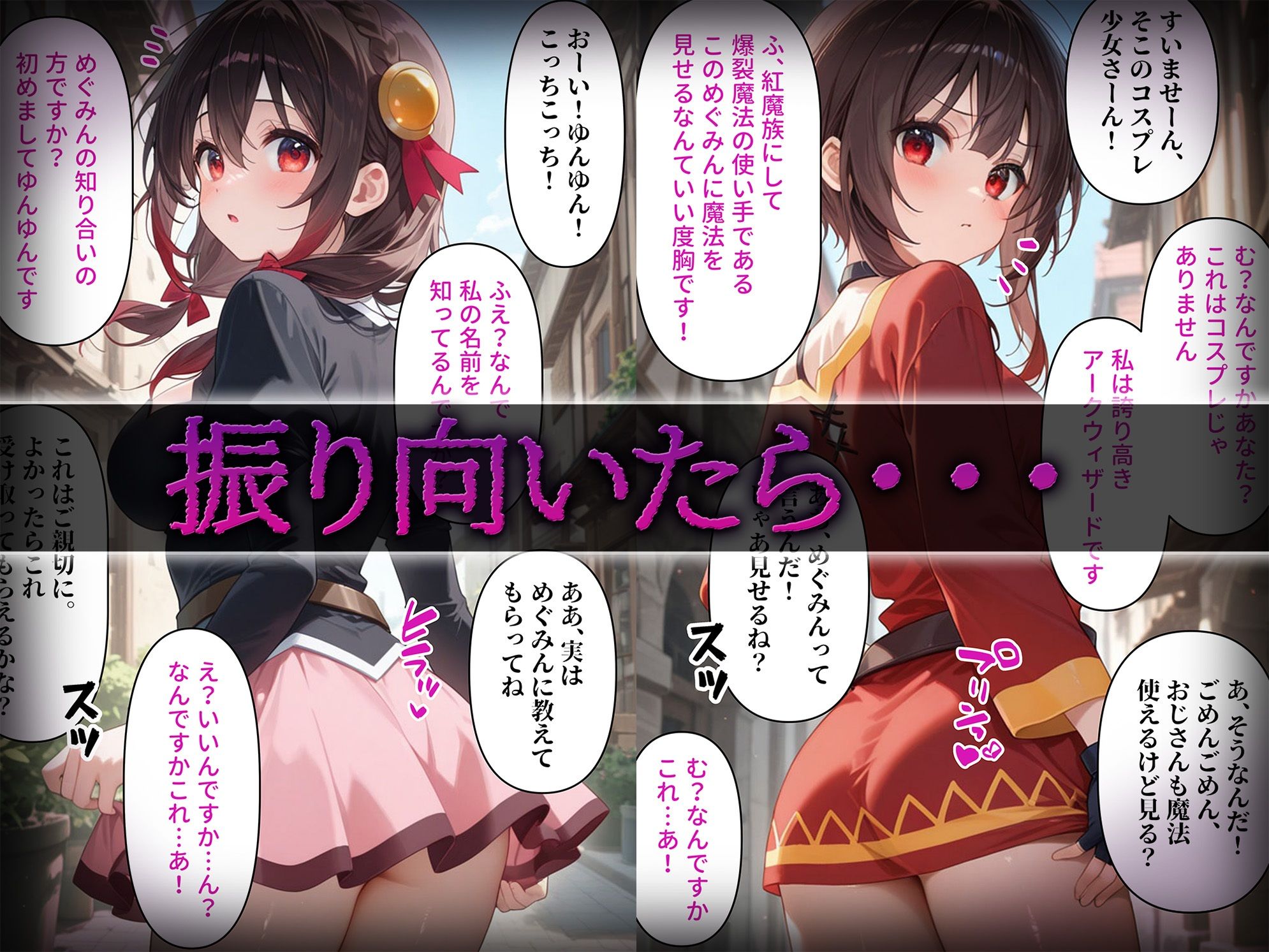 洗脳師 こ〇すば編（セリフあり） 画像1