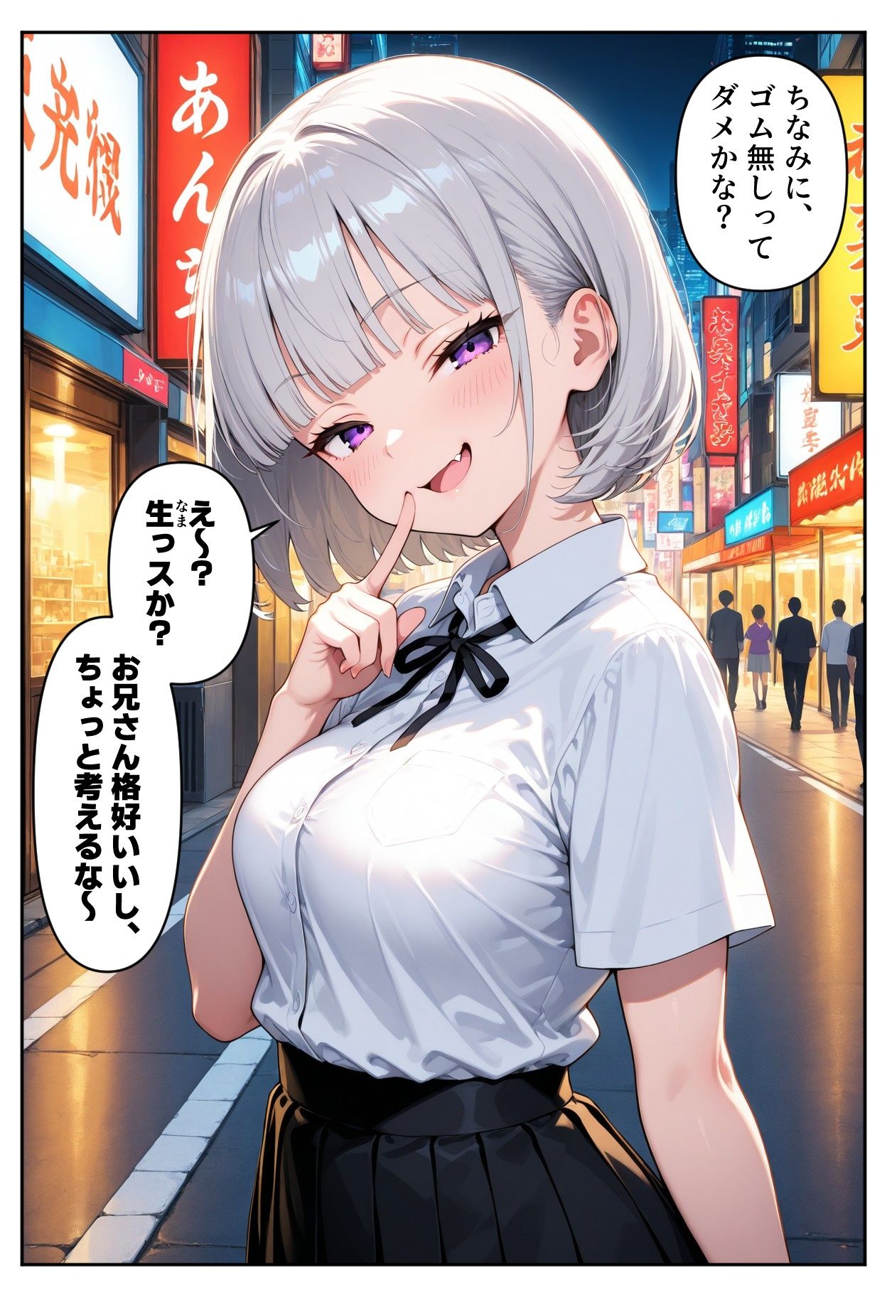 サンプル画像4:わからせ！メスザコ立ちんぼ「アカネちゃん」(AI天獄) [d_615954]