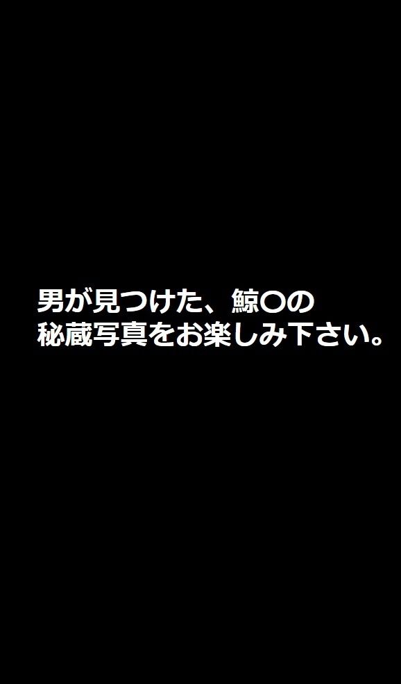 【流出マニアクス Vol.1】鯨〇 過激映像 画像5