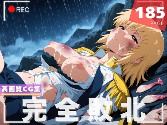【完全敗北】カガ●・ユラ・アスハ【ラグナ☆フレーム】