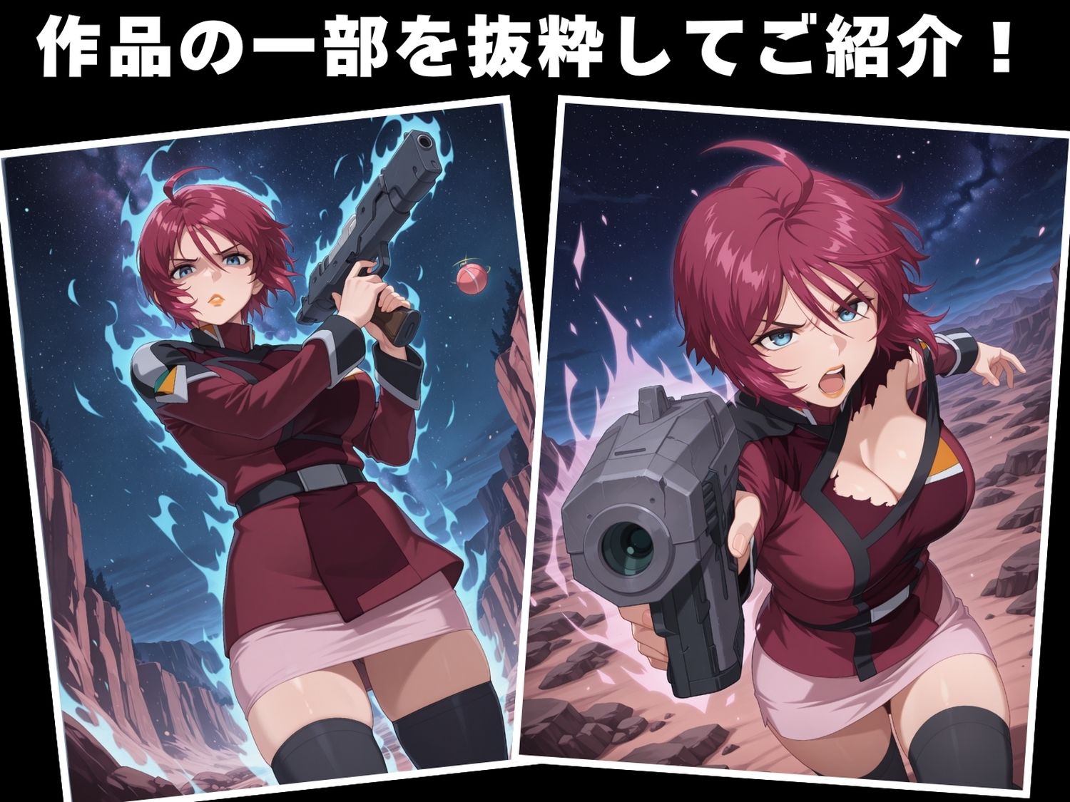 サンプル画像1:【完全敗北】ル●マア・ホーク(ラグナ☆フレーム) [d_615970]