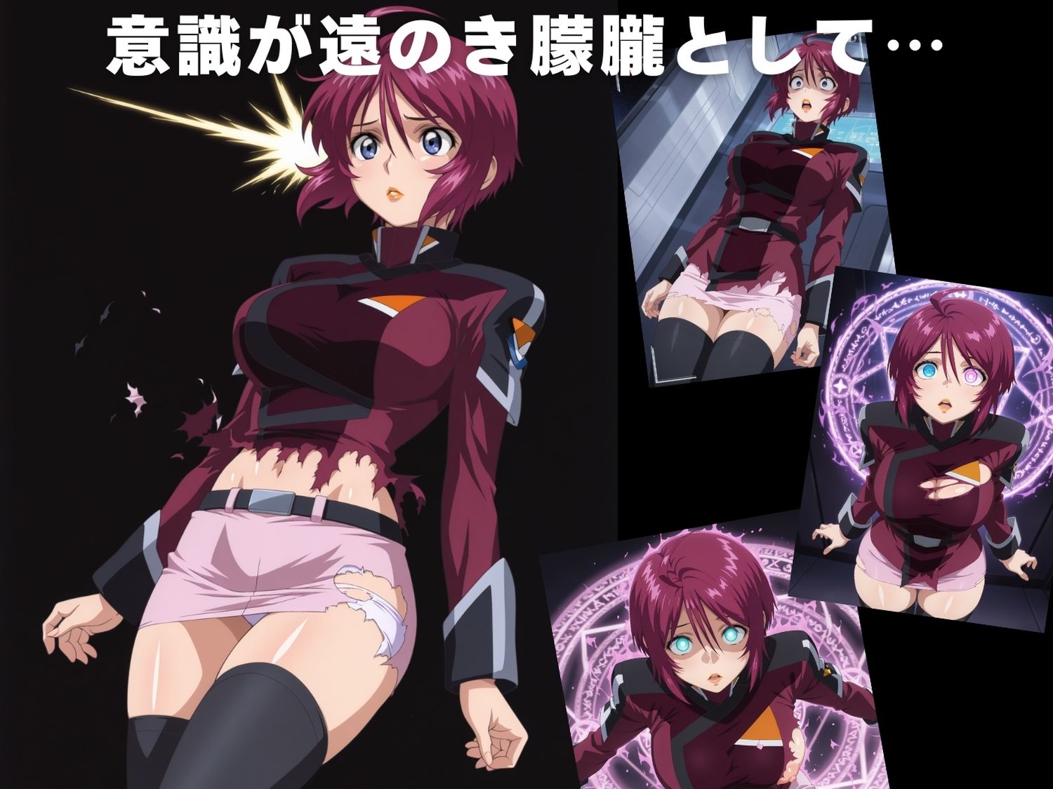 サンプル画像3:【完全敗北】ル●マア・ホーク(ラグナ☆フレーム) [d_615970]