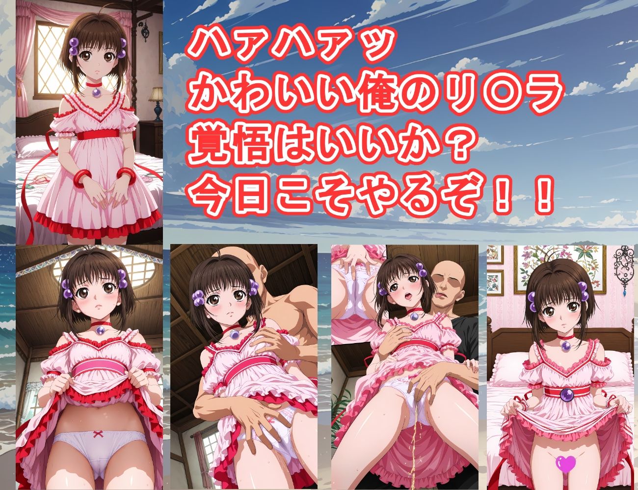 子作りリゾートアイランド〜リ〇ラ編〜 ムキュっと エロ画像4