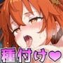 F○te/Ero 〜藤○立香の子宮にオヤジチンポガン突き種付けハメ撮り失神絶叫アクメ人類最後のマスターに大量中出しで種付けラブラブ生活〜