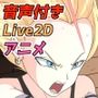 くすぐりトラップダンジョンアニメーション1〇号編