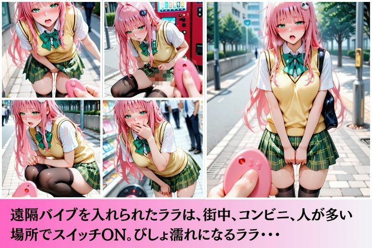 サンプル画像5:放課後露出  ララ・サ●リン・デビルーク編(あい倶楽部) [d_616058]