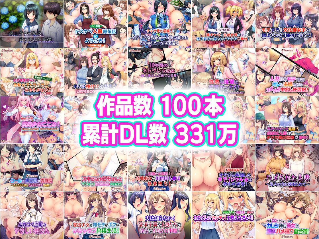 サンプル画像2:Tiramisu CG 完全版［100作品］コレクション(Tiramisu) [d_616074]