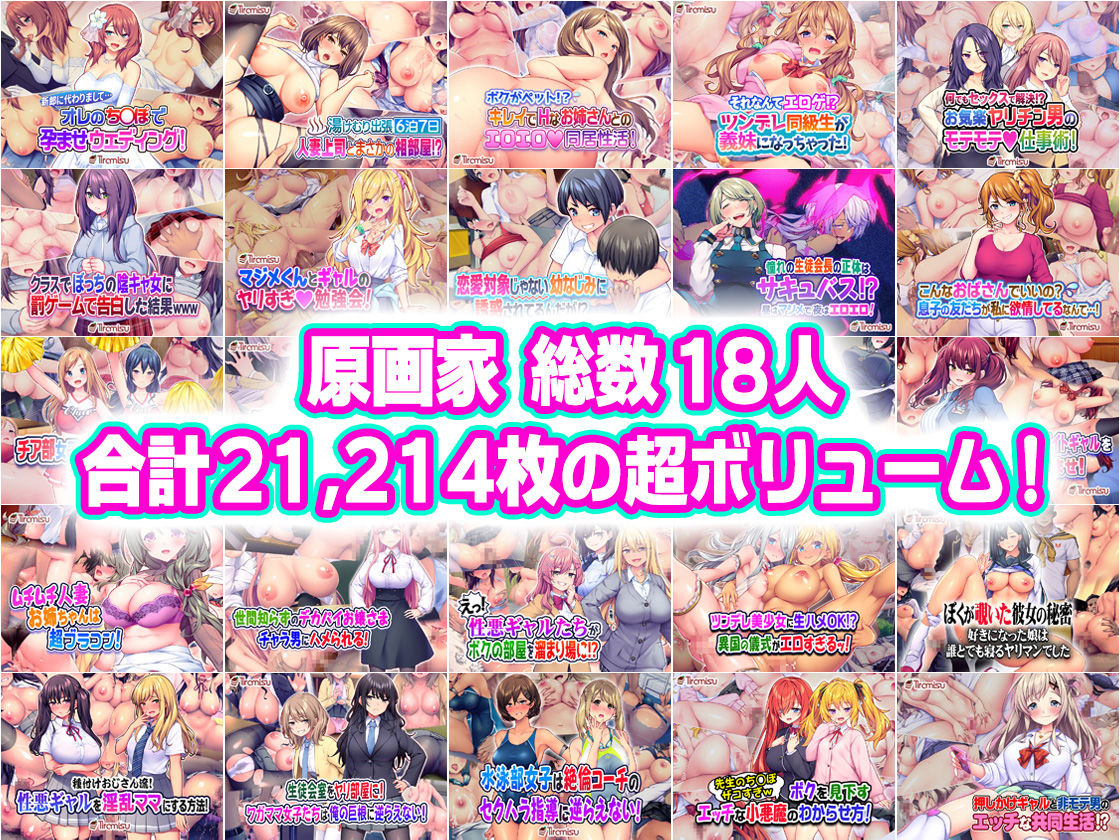 サンプル画像3:Tiramisu CG 完全版［100作品］コレクション(Tiramisu) [d_616074]