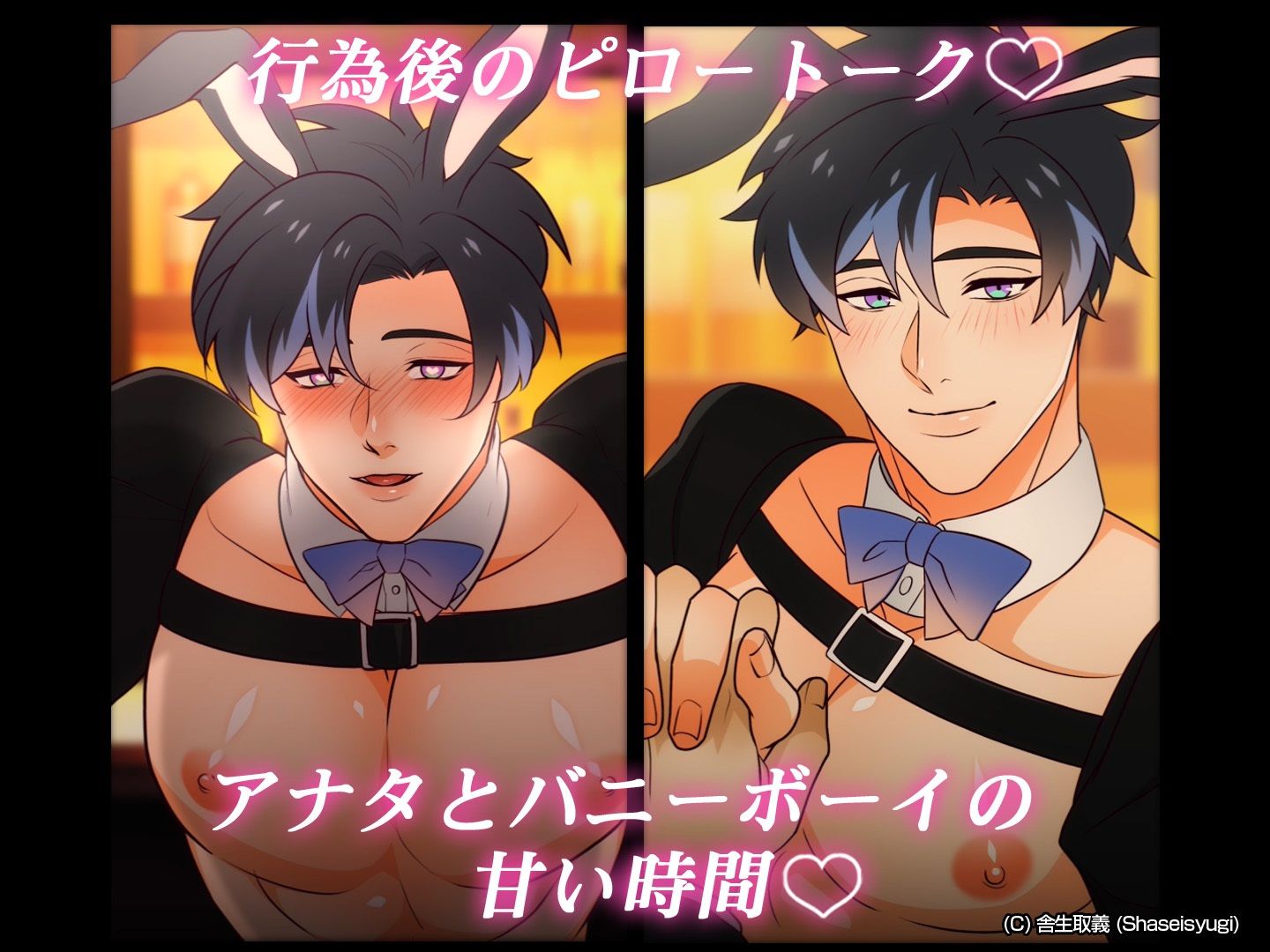 【アニメ】バニーボーイ・ナイトラウンジ Vol.3 舞兎編 後編 -Maito- 画像4