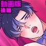 【アニメ】バニーボーイ・ナイトラウンジ Vol.3 舞兎編 後編 -Maito-