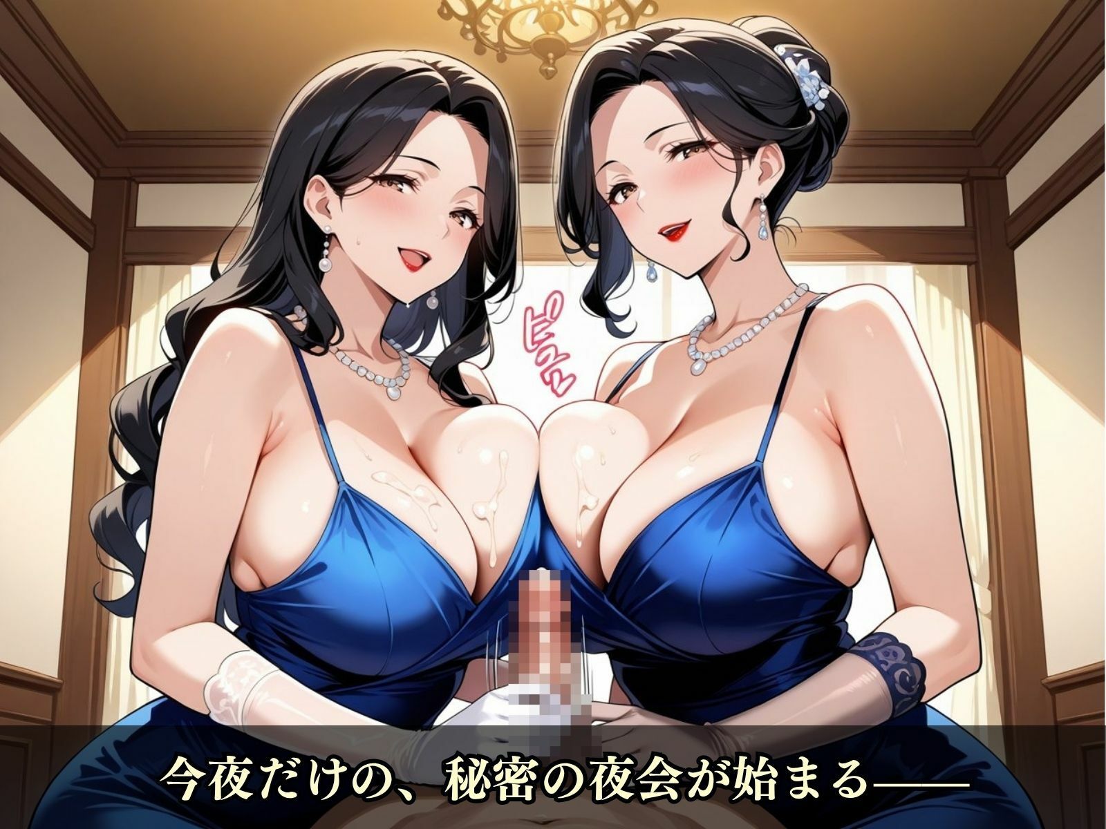 熟女たちの秘密の夜会 - 年上女性たちの甘美なハーレム 画像2