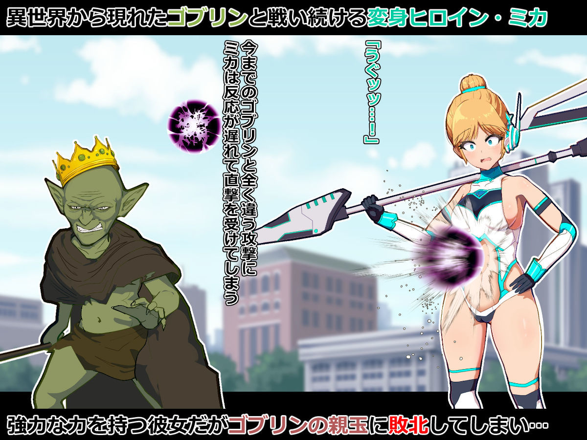 サンプル画像1:屈辱羞恥尊厳破壊〜見せしめとなった変身ヒロイン〜(アルジマ) [d_616116]