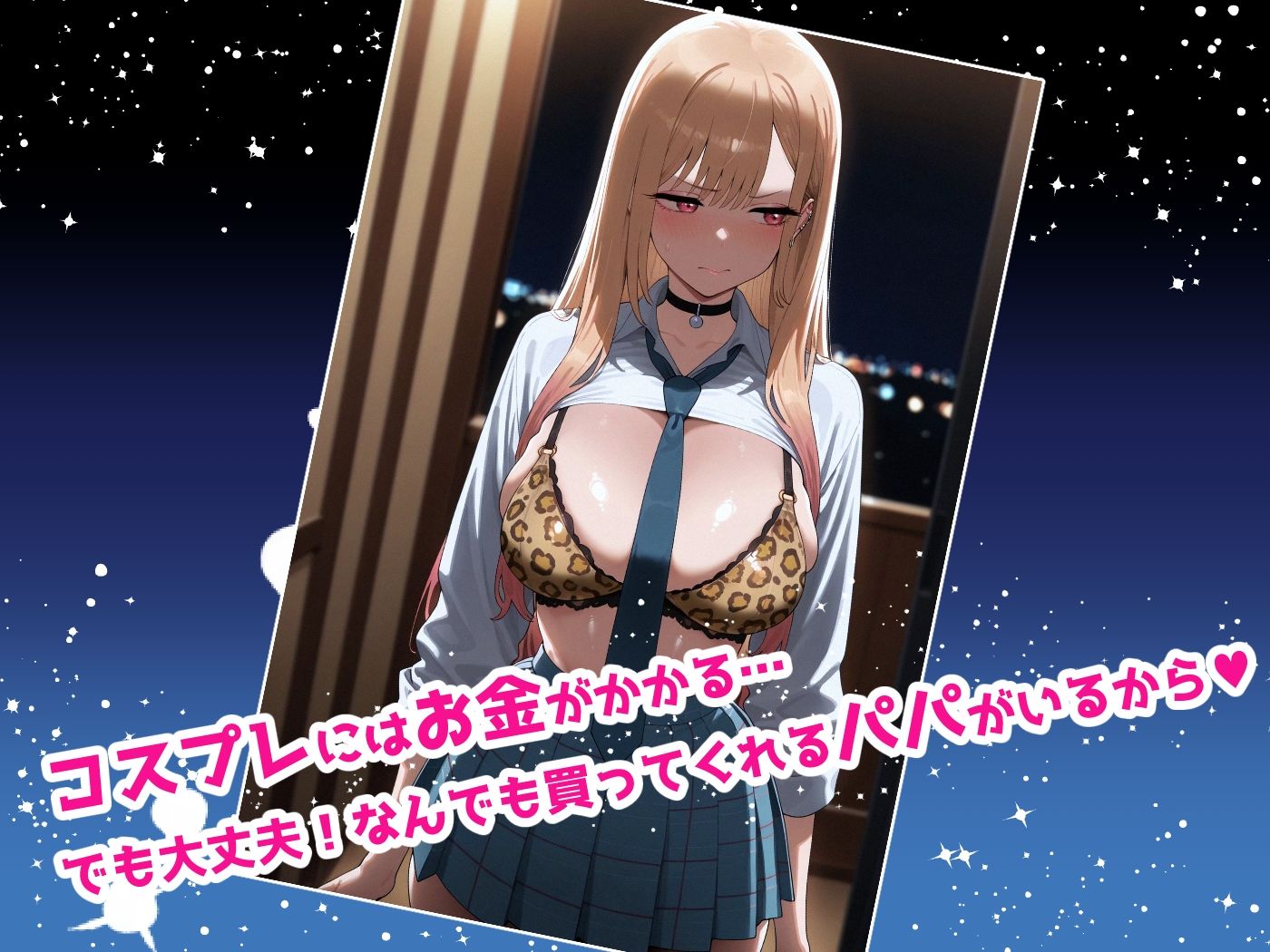 膣内射精は絶対ダメ! -喜●川●夢 編- 画像2