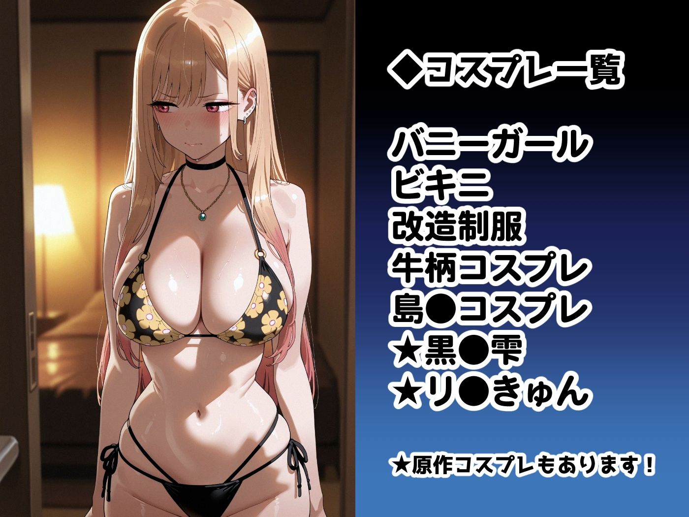 膣内射精は絶対ダメ! -喜●川●夢 編- 画像5