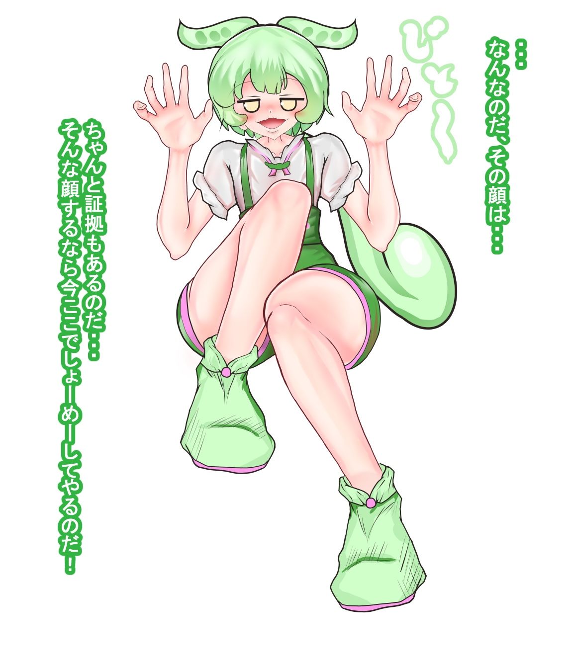 ずんだもんはプリティな女の子なのだ!_3