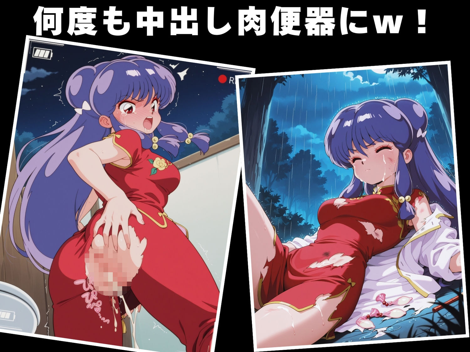 【完全敗北】シ●ンプー 画像9