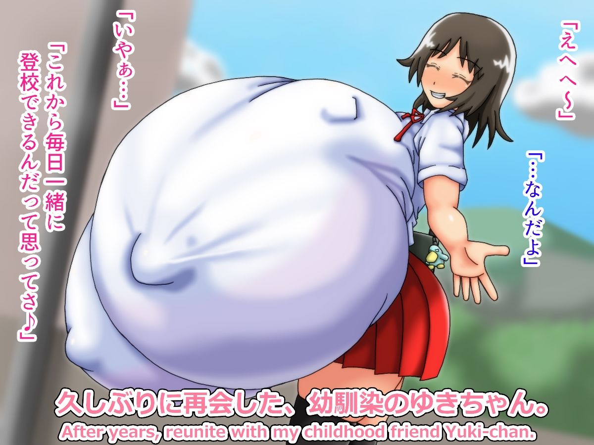 俺のことが大好きな超乳幼馴染 画像1